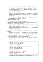 항공운임제도1 레포트-9