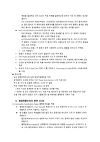 항공운임제도1 레포트-10