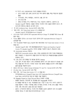 항공운임제도1 레포트-13