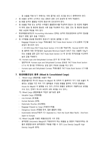항공운임제도1 레포트-14