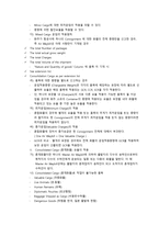 항공운임제도1 레포트-15