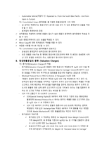 항공운임제도1 레포트-16