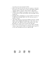 항공운임제도1 레포트-17