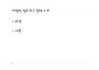 이명박 정부의 외교정책분석 국제정치의 이해-4