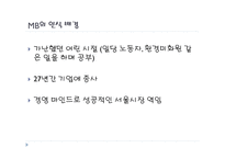 이명박 정부의 외교정책분석 국제정치의 이해-5