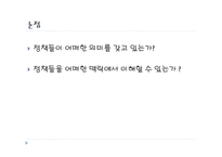 이명박 정부의 외교정책분석 국제정치의 이해-7