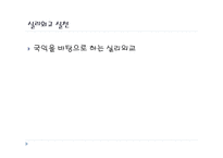이명박 정부의 외교정책분석 국제정치의 이해-8
