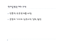 이명박 정부의 외교정책분석 국제정치의 이해-9