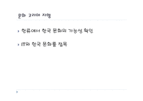이명박 정부의 외교정책분석 국제정치의 이해-12