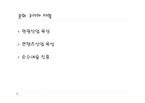 이명박 정부의 외교정책분석 국제정치의 이해-13