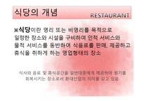 호텔식 음료 레포트-5