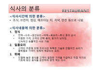호텔식 음료 레포트-11