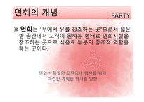 호텔식 음료 레포트-20