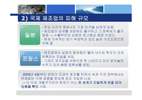금융위기 이후 제조업 기업들의 해외투자전략-6