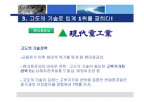 금융위기 이후 제조업 기업들의 해외투자전략-16