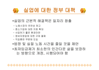 정부 개입 찬성-8