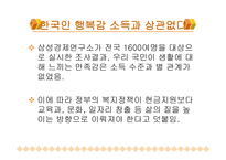 정부 개입 찬성-13