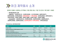 국내 기업의 윤리경영투자가치 있는가머크사사례-3