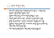 비정규직 제도의 문제점과 해결방안-3