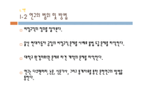 비정규직 제도의 문제점과 해결방안-4