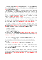 광고기획보고서 삼성 갤럭시 노트-6