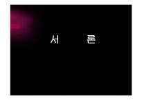 대구지역고용동향 및 정책-3