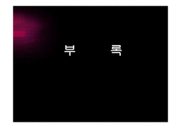 대구지역고용동향 및 정책-13