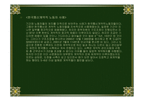 비정규직 노동자 사례-3