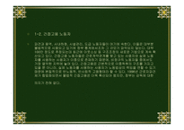 비정규직 노동자 사례-4