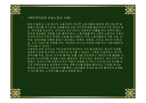 비정규직 노동자 사례-7