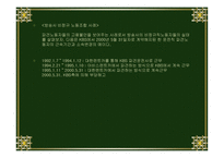 비정규직 노동자 사례-8