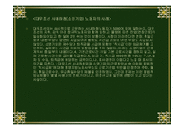 비정규직 노동자 사례-10