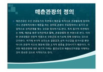 매춘관광이란 무엇인가-3