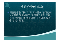 매춘관광이란 무엇인가-4