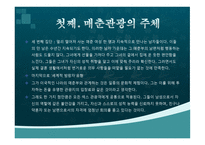 매춘관광이란 무엇인가-6