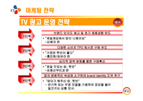 CJ햇반 소개 레포트-11