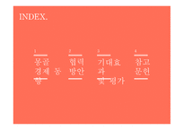 몽골 경제와 한몽 경제협력방안 동북아 경제협력론-2