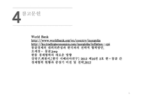몽골 경제와 한몽 경제협력방안 동북아 경제협력론-17