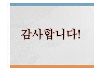 나이키와 화승 기업 조직구조 비교분석-12