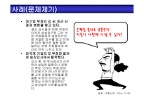 인사평가의 효율적 활용성과 측정-2