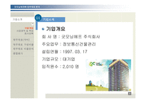 굿모닝에프 주재 무제 표 분석-3