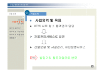 굿모닝에프 주재 무제 표 분석-4