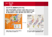 조직을년동안안정적으로유지한 너구리 영감 도쿠가와 이에야스-5