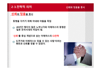 조직을년동안안정적으로유지한 너구리 영감 도쿠가와 이에야스-9