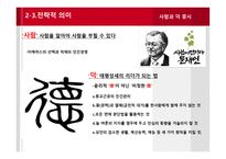 조직을년동안안정적으로유지한 너구리 영감 도쿠가와 이에야스-10