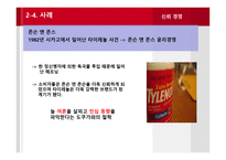 조직을년동안안정적으로유지한 너구리 영감 도쿠가와 이에야스-13