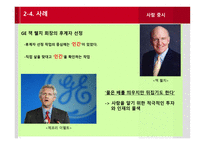 조직을년동안안정적으로유지한 너구리 영감 도쿠가와 이에야스-14