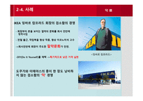 조직을년동안안정적으로유지한 너구리 영감 도쿠가와 이에야스-15