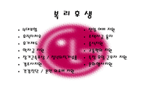 LG전자의 인사관리-18