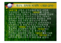 전 세계가 열광하는 축구-10